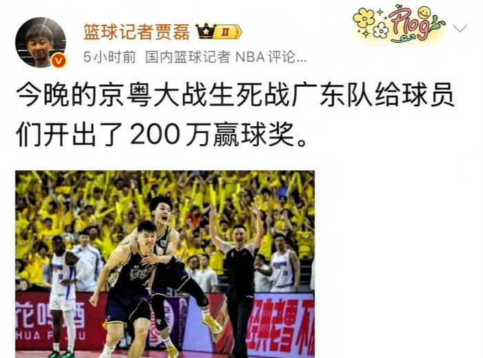 九游娱乐登录入口-广东男篮没拿下200万,杜锋赛后言论引争议,徐杰发挥失常有原因|广东队|胡明轩|北京首钢|贾磊|球队_新浪体育_新浪新闻