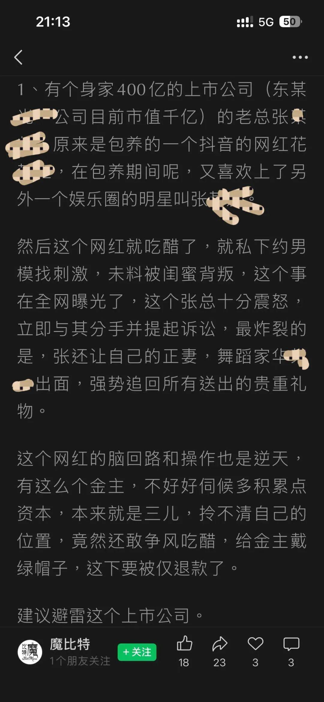 九游娱乐官方网站-千亿市值的大瓜:当“金丝雀”遇上“正宫团”!