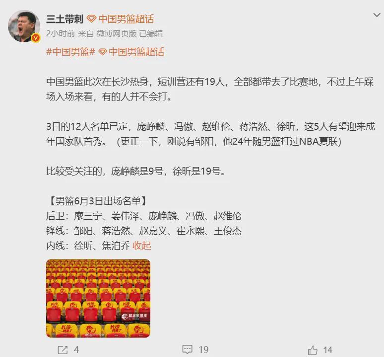 来了来了!崔永熙重磅首秀!已经阔别中国男篮2年